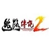 丝路传说2 官方版v1.1.98