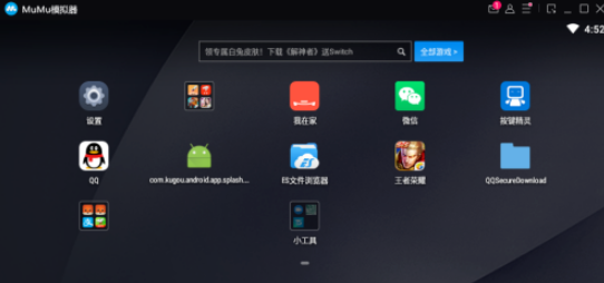 网易MuMu6设置分辨率步骤分享