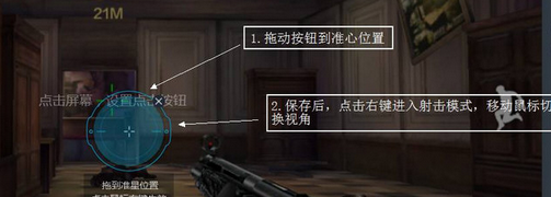 网易MuMu6怎么设置键盘？