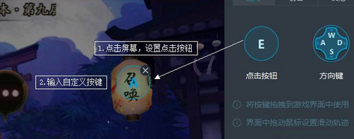 网易MuMu6怎么设置键盘？