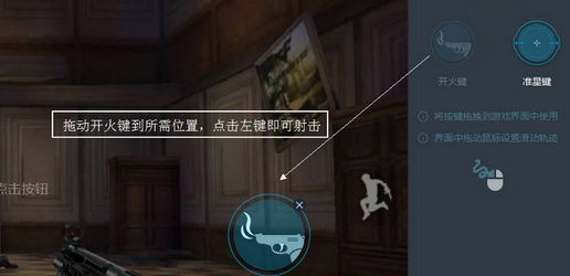 网易MuMu6怎么设置键盘？