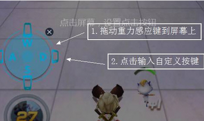 网易MuMu6怎么设置键盘？