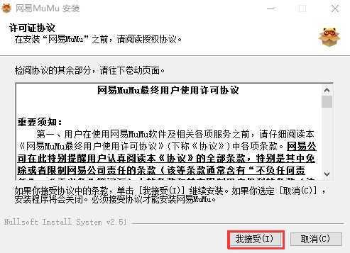 网易MuMu6