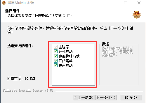 网易MuMu6
