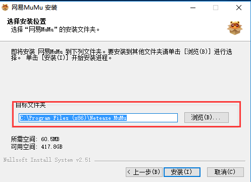 网易MuMu6