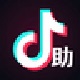 抖音助手 官方版 v6.2.0