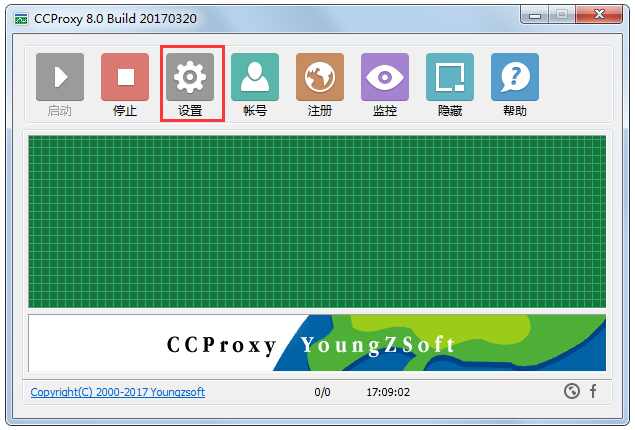 CCProxy截图