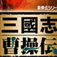 曹操传万能调试器 v10.2.16