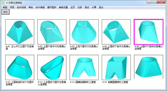 金林钣金破解版