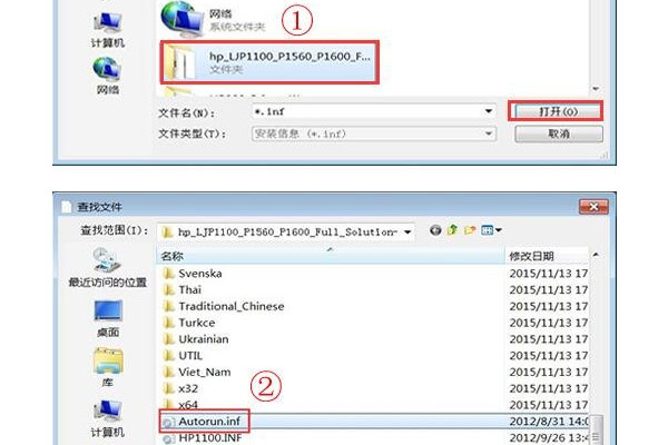 HP LaserJet P1108打印机驱动