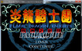 炎龙骑士团2 中文版 v1.0.0.6
