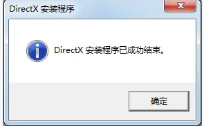 directx8.1截图0