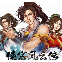 侠客风云传 正式版