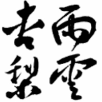 杏雨梨云U盘系统 官方版 v4.6.1