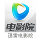 迅雷电影院 最新版 v1.2.0.71