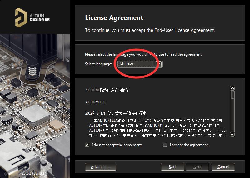 Altium Designer截图