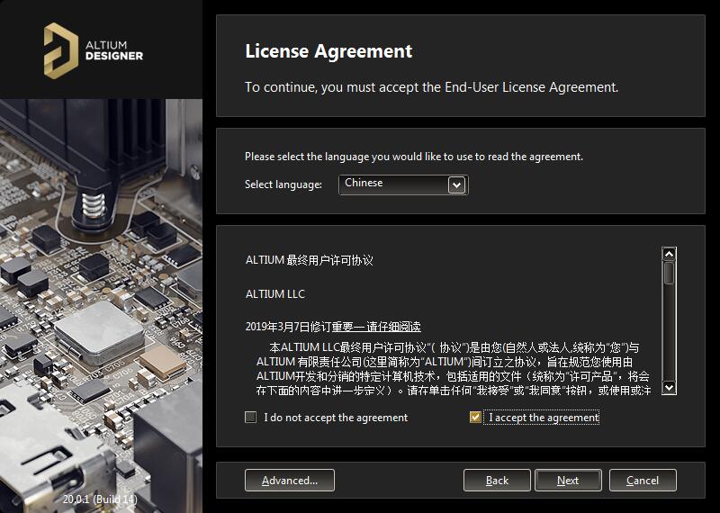 Altium Designer截图