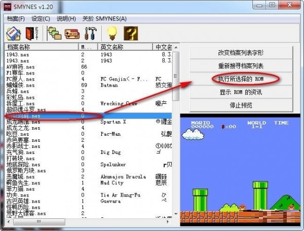 smynes模拟器(红白机模拟器)