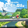 蜡笔小新：我与博士的暑假 v1.1