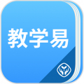 人教教学易pc客户端 v2.0.2.7
