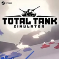 全面坦克模拟器 v1.1