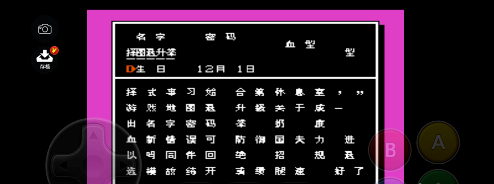 热血格斗传说最好的角色搭配怎么搭
