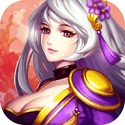 三国兵临天下 官方版