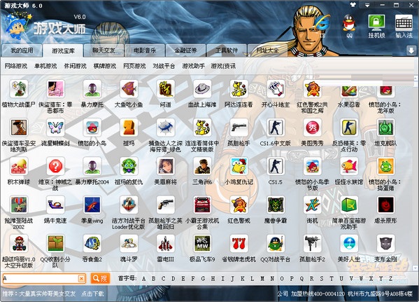 集结乐游戏大师