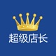 超级店长 官方版 v1.5.27