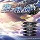英雄传说：空之轨迹SC 中文版 v1.0