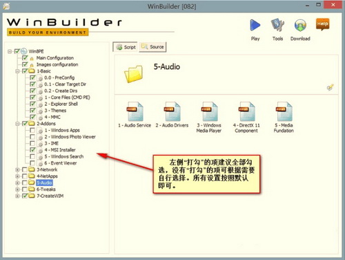 设置示意图1