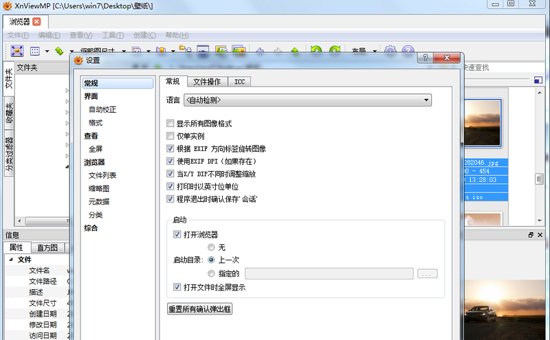 图片浏览器(XnViewMP) x64