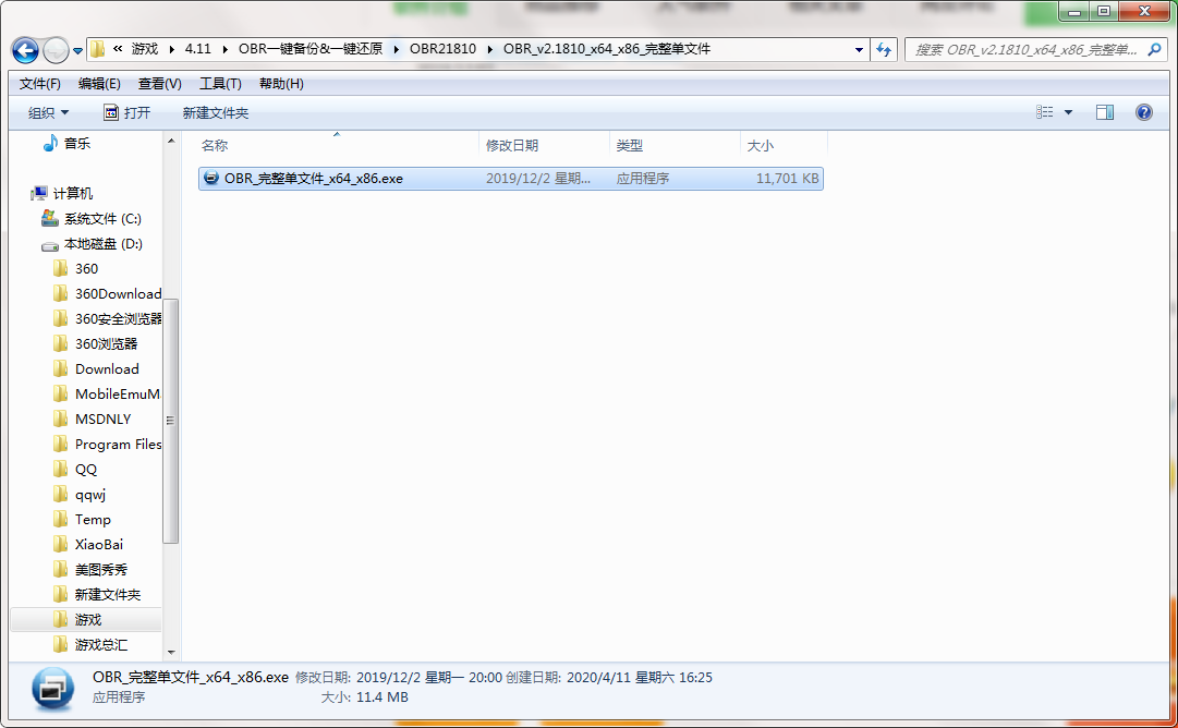 QQ截图20200411162632.png