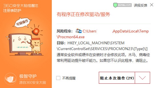 安全提示
