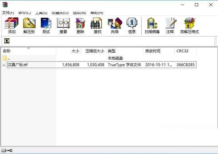 迷你简汉真广标截图