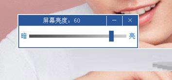 屏幕亮度调节器超暗下载