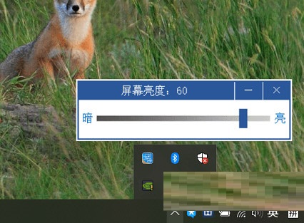 屏幕亮度调节器超暗下载