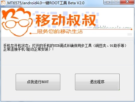 移动叔叔