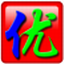 智能拼音输入法 特别版v5.23
