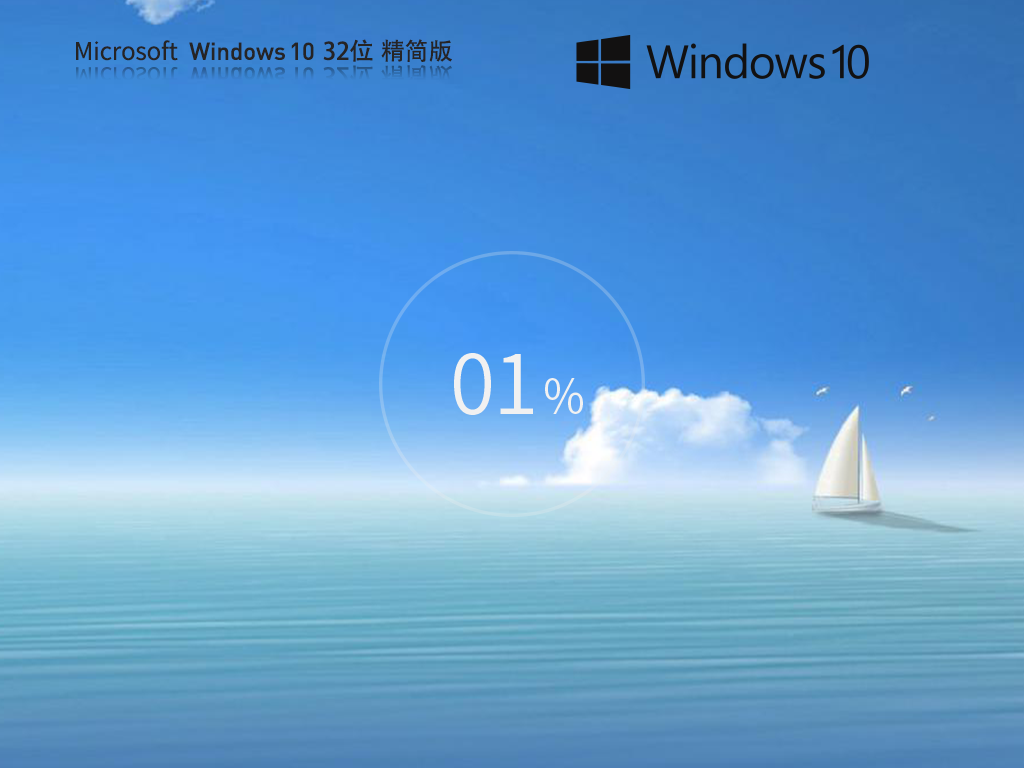 雨林木风 Windows10 专业精简版 64位 V2025.8