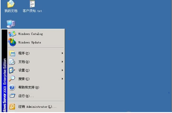 windows server 2003 企业版