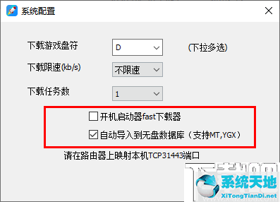 fast下载器