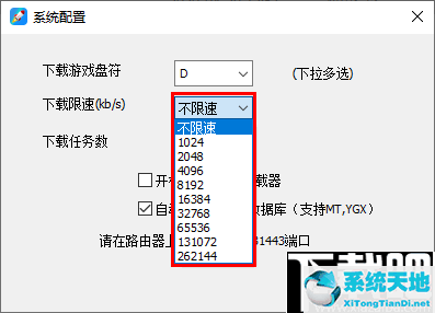 fast下载器