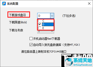 fast下载器