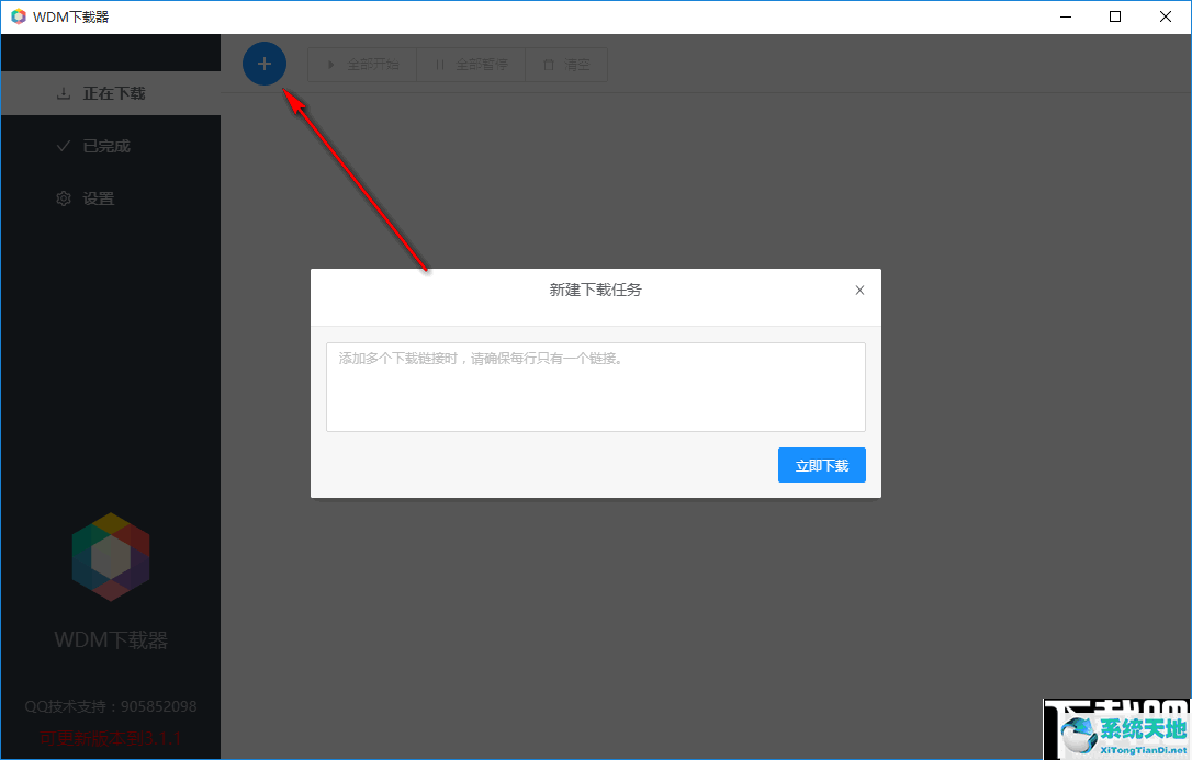 WDM下载器