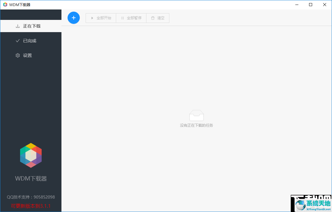 WDM下载器