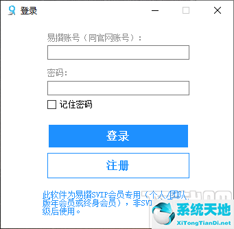 易撰视频下载器
