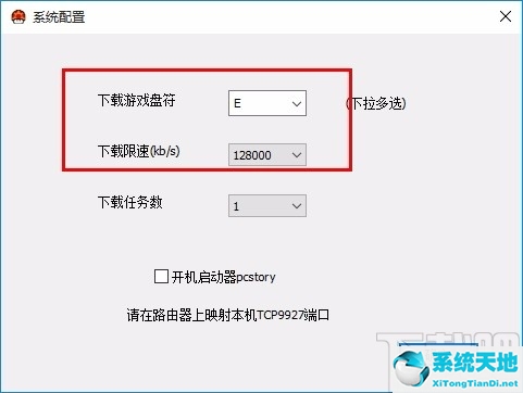 pcstory(蘑菇游戏下载器)
