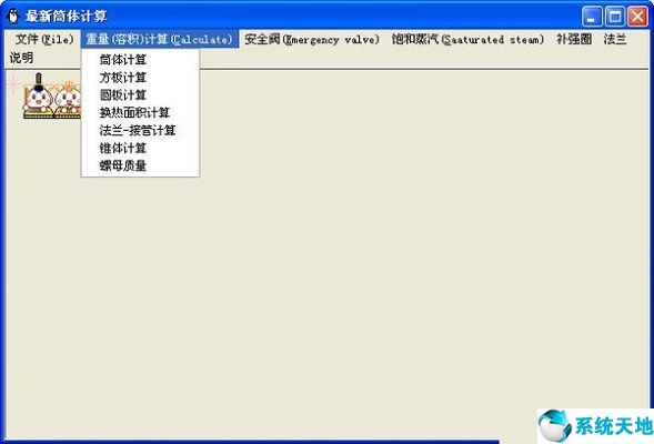 筒体计算图