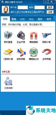 造价小秘书图片